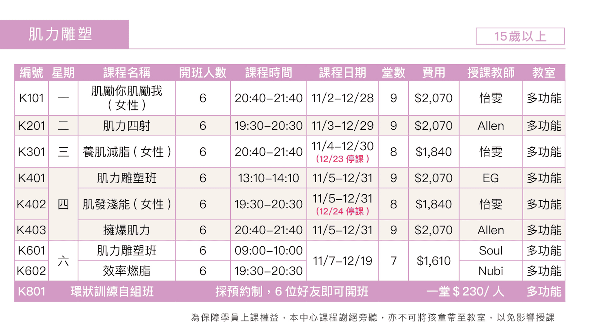 肌力雕塑