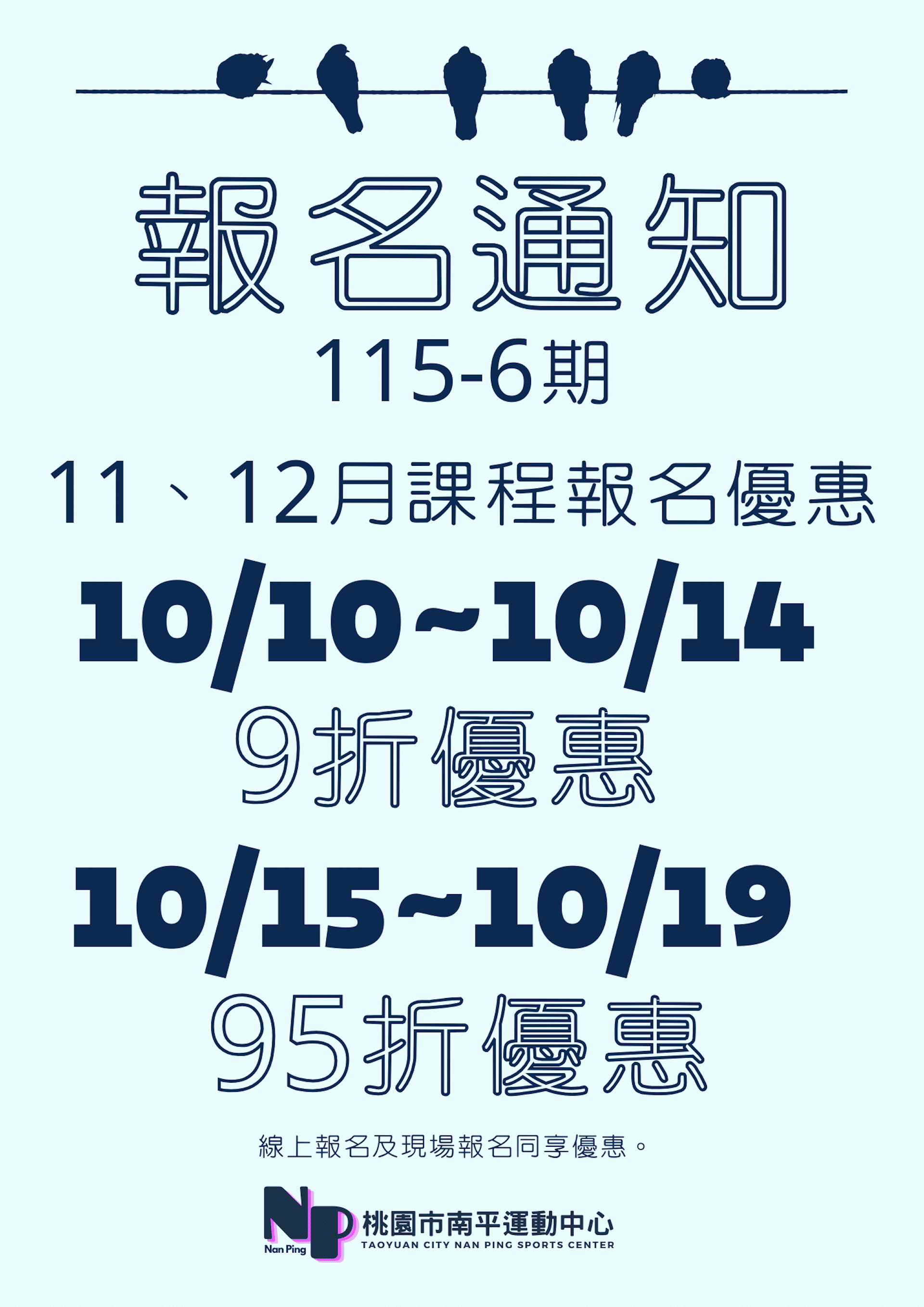 115-6期課程