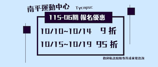 115-6期課程
